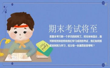 大班期末心得体会7篇