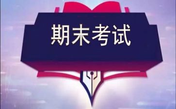 期末工作总结教学模板6篇