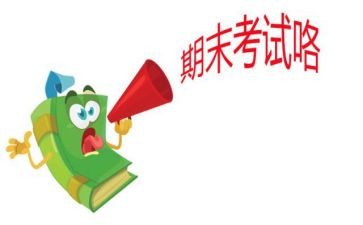 英语期末教学工作总结参考6篇