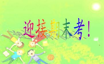 小学五年级班主任期末工作总结6篇
