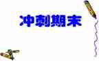 2023英语期末工作总结通用5篇