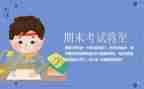 学生写个人期末总结参考5篇