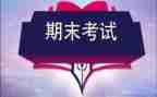 蒙氏幼儿期末总结模板7篇