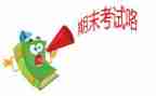 英语期末教学工作总结参考6篇
