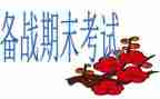 学生写个人期末总结5篇
