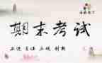 期末总结工作总结8篇