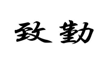 后勤组工作总结5篇