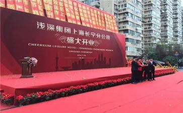 庆典类活动策划参考8篇