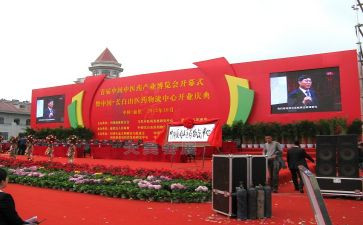 公司周年庆典活动方案策划6篇