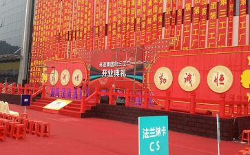 庆典类活动策划最新6篇