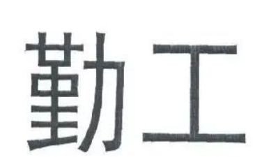 酒店后勤工作总结通用5篇
