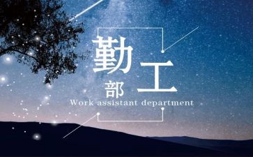 医院后勤工作工作总结5篇