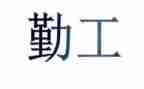 厅后勤工作总结优质6篇