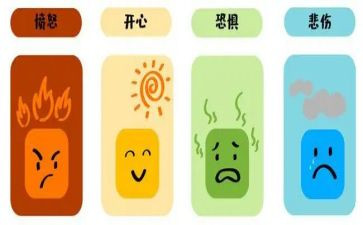 情绪教案参考6篇