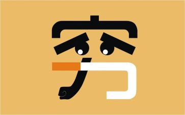 穷人的读后感5篇