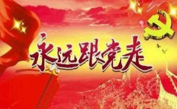 迎七一系列活动方案5篇