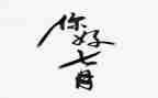 七月份工作总结7篇