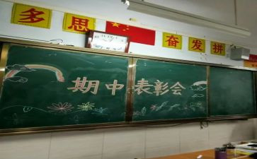 期中考试总结作文300字6篇