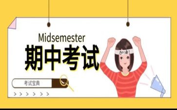 期中个人总结和反思6篇