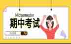期中个人总结和反思6篇