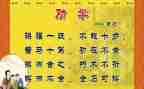 劝学教学反思5篇