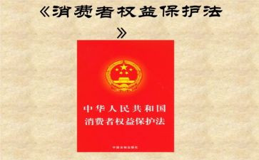 315消费者权益日活动总结5篇