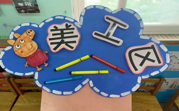区角活动总结反思8篇