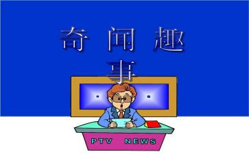 趣事作文500字优秀作文优秀5篇