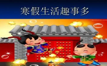 趣事作文精选7篇
