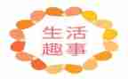 假期的趣事作文精选8篇
