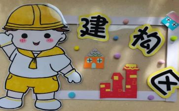 区域角工作总结6篇