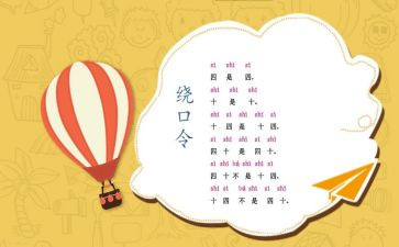 大班绕口令鹅和鸽教案8篇