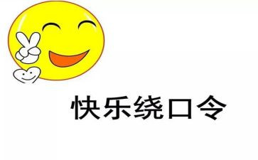 蚕和蝉绕口令教案通用8篇
