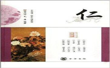 讲仁爱作文优秀6篇