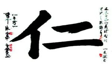 论语有关仁的读后感6篇