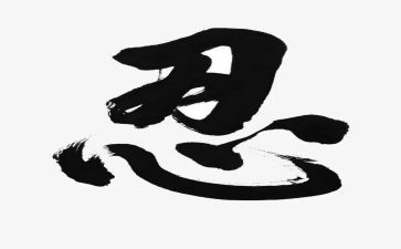 忍者猪观后感6篇