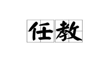 班主任教育心得精选8篇