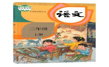 1—6年级语文人教版教案7篇