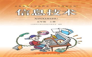 人教四年级上册数学教案8篇