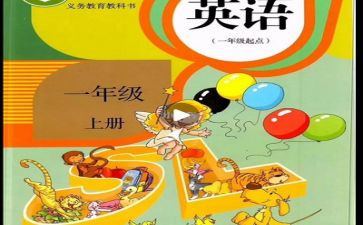 人教版4年级数学教案8篇