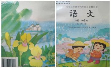 人教版四年级数学下册数学教案6篇