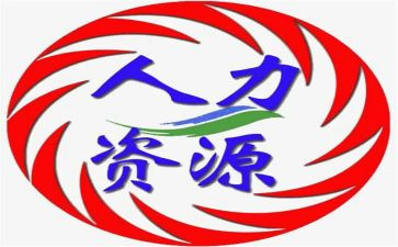 人力经理述职报告7篇