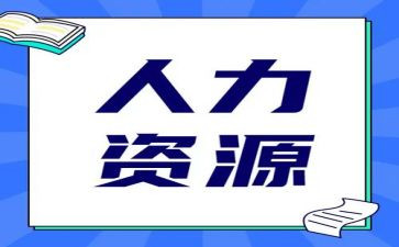 人力经理工作计划7篇