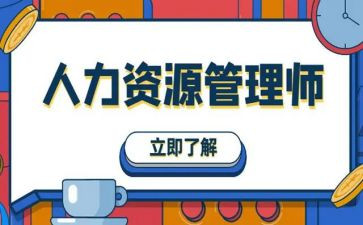 2024年人力工作计划模板7篇