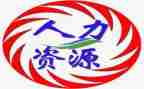 人力年终工作总结通用7篇