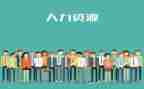 人力工作总结及2024年工作计划6篇