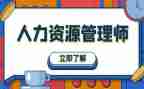 2024年人力工作计划模板7篇