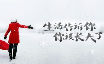 读《人生》心得体会模板8篇