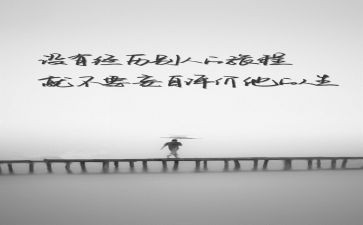 谈人生感悟作文最新5篇