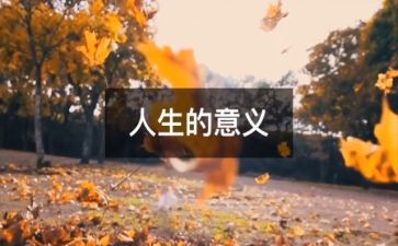 人生中处处有考场演讲稿5篇